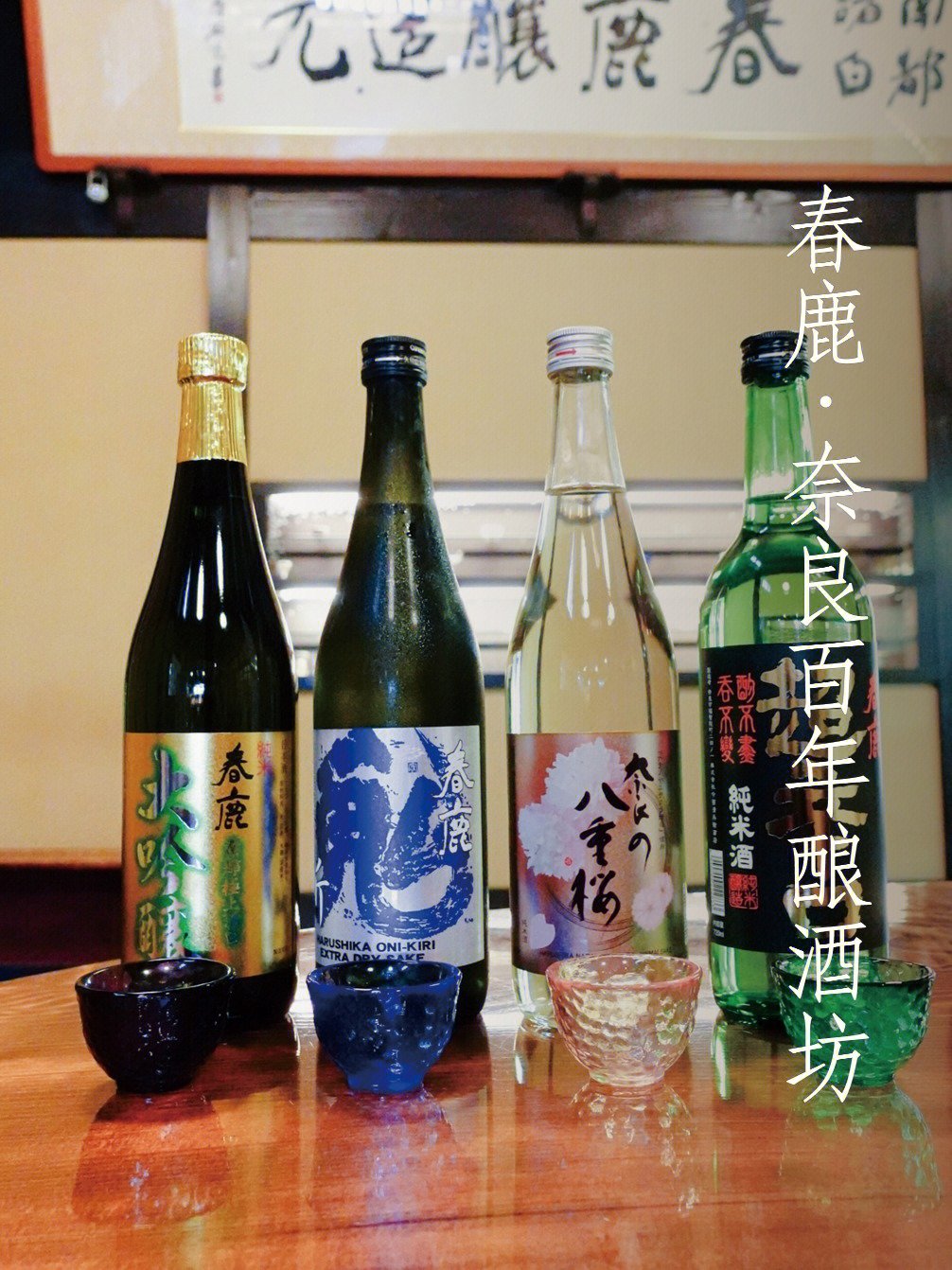 琓清酒坊图片