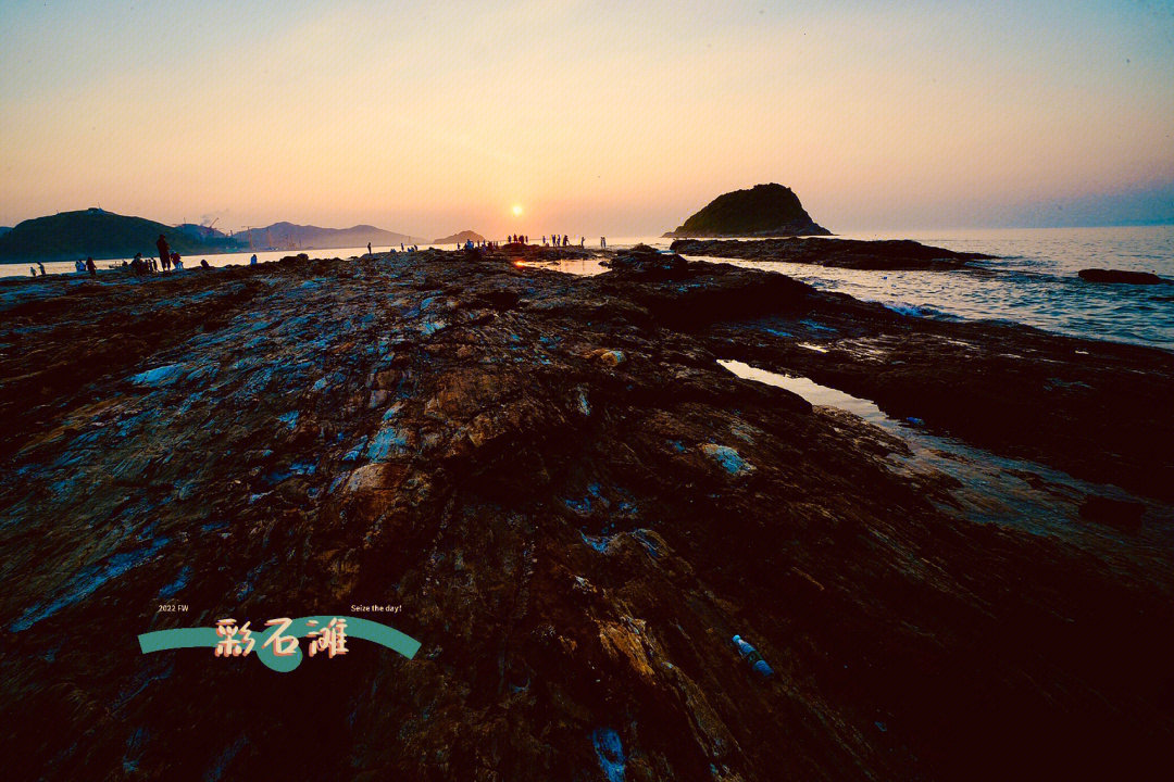 彩石滩和黑排角是盐洲岛的摄影打卡地,都是看日出的好地方
