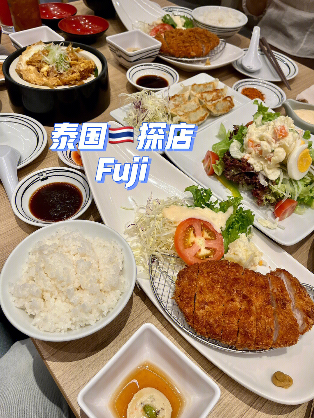 泰国探店fuji连锁日料店