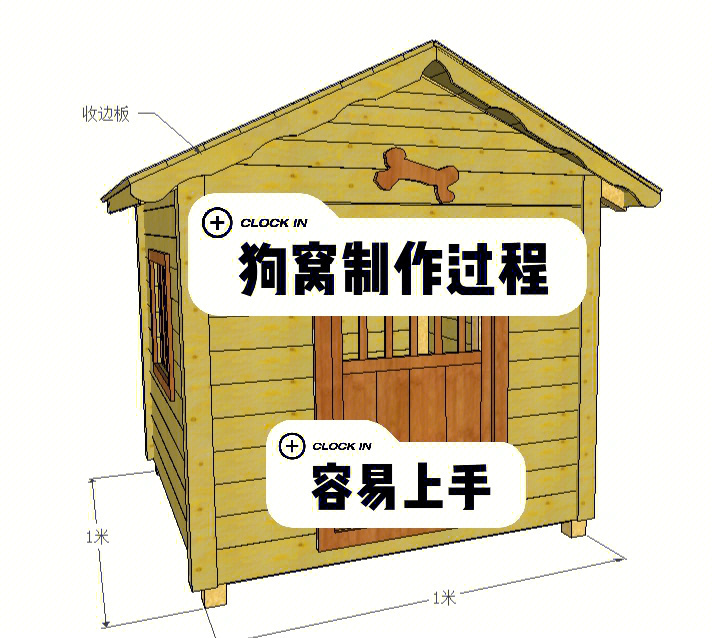 竹子狗窝的制作方法图片