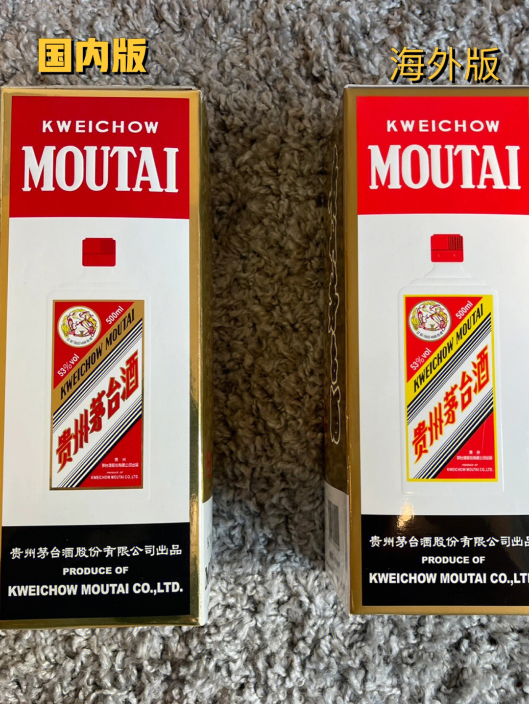 飞天茅台(国内版本和海外版本)对比