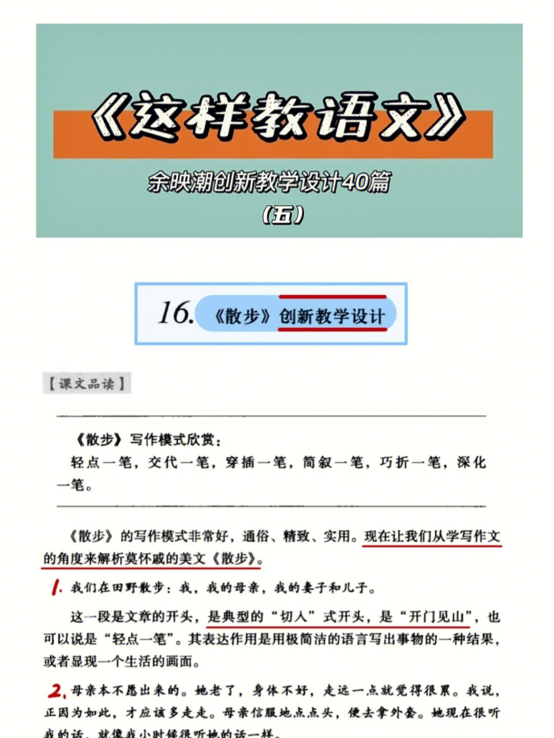 小学语文写教案模板_教案怎么写 小学语文_小学语文教案需要写哪些东西