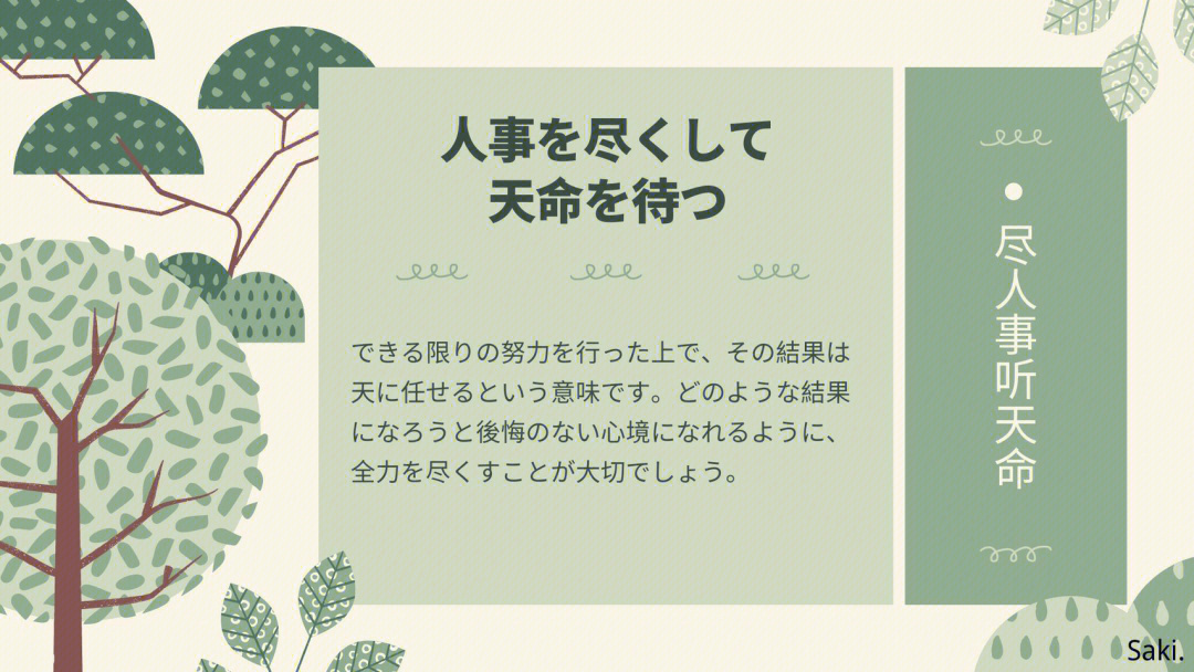 日文壁纸纯字励志图片