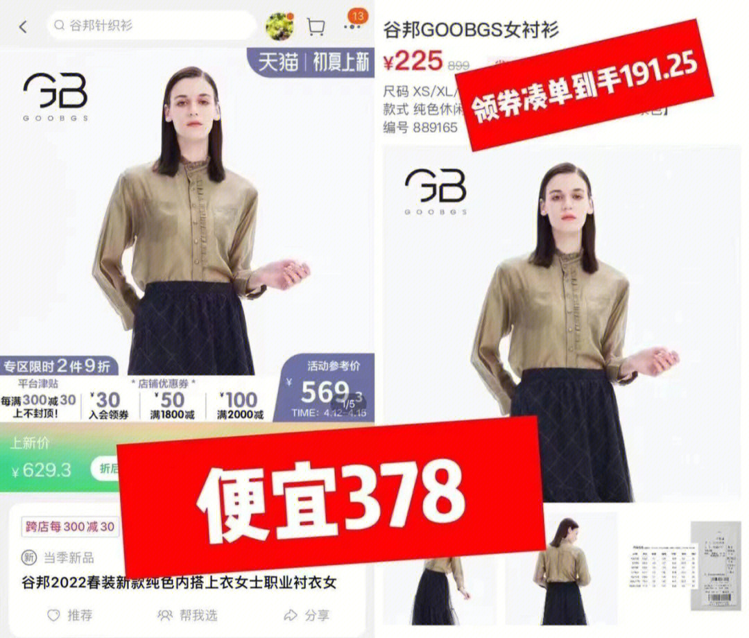 谷邦品牌女装简介图片