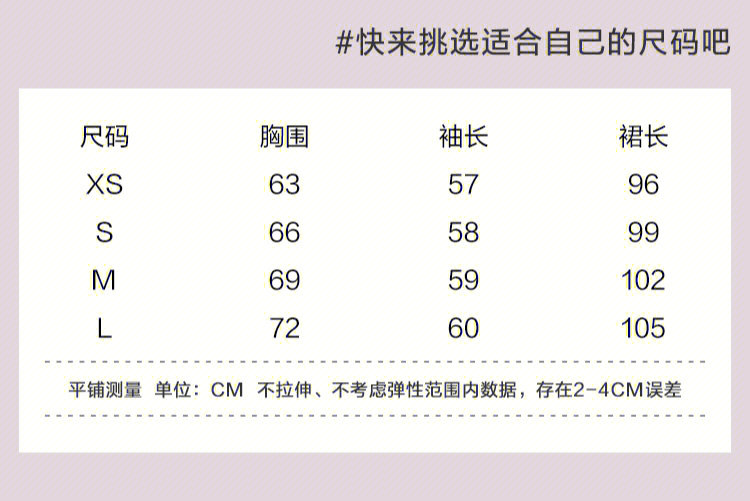 乐町买的是正常人的胸围尺码吗