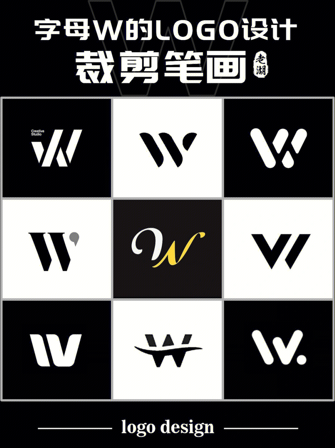 w字母设计特殊字体图片