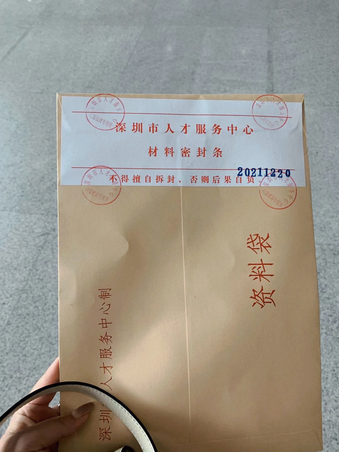 个人档案及党组织关系转移小攻略