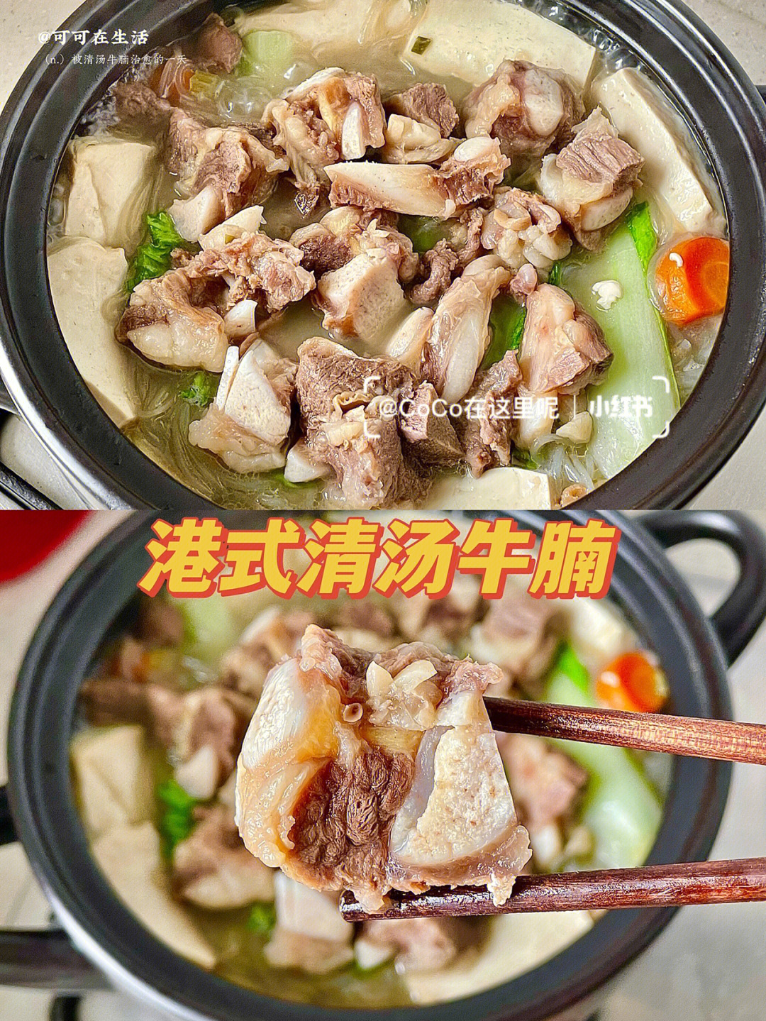 清炖牛肉的做法图片