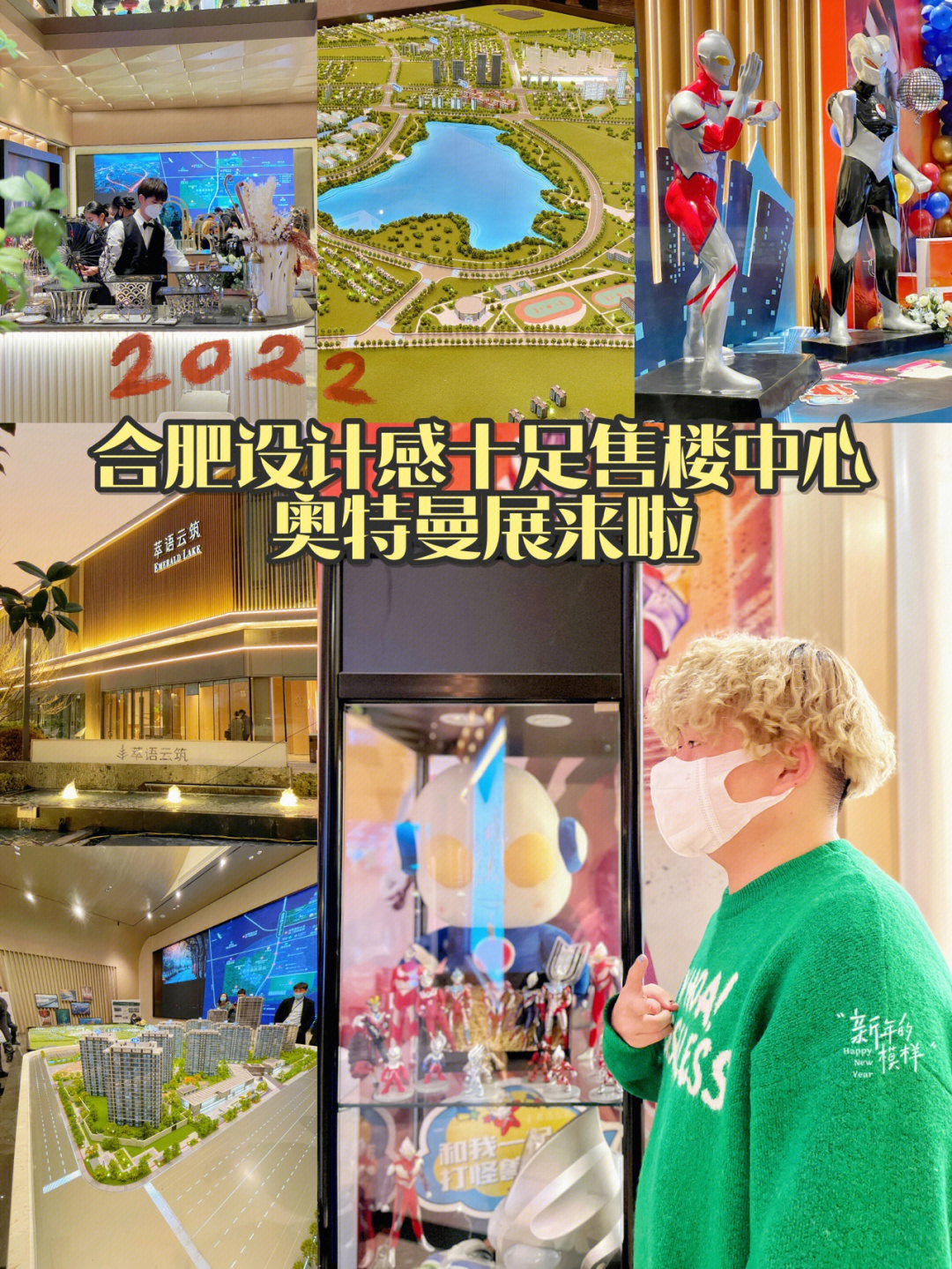 合肥万象城奥特曼展图片