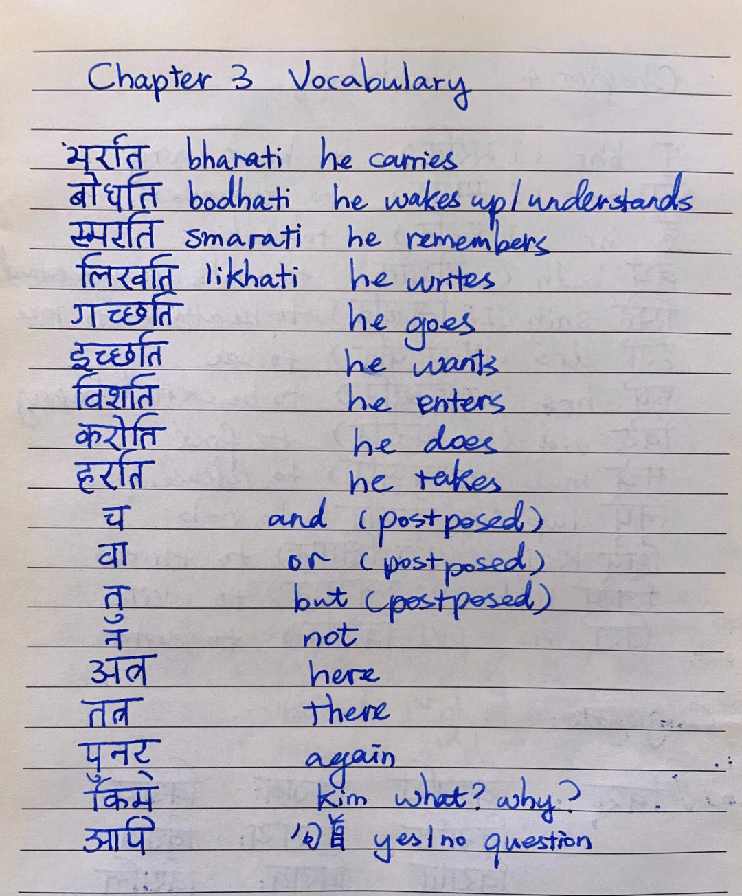 语言学习日常梵语