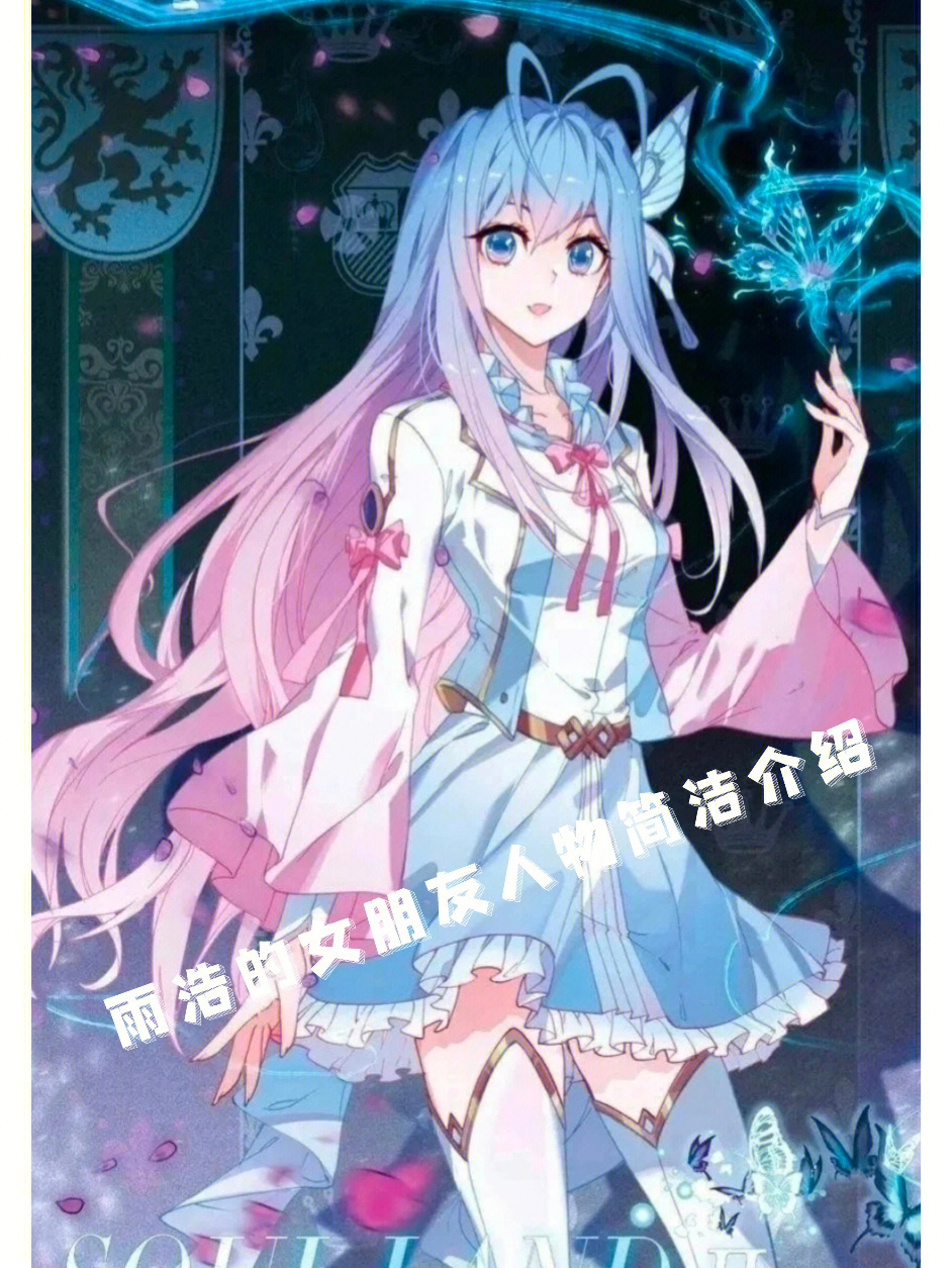 雨浩的女朋友人物介绍