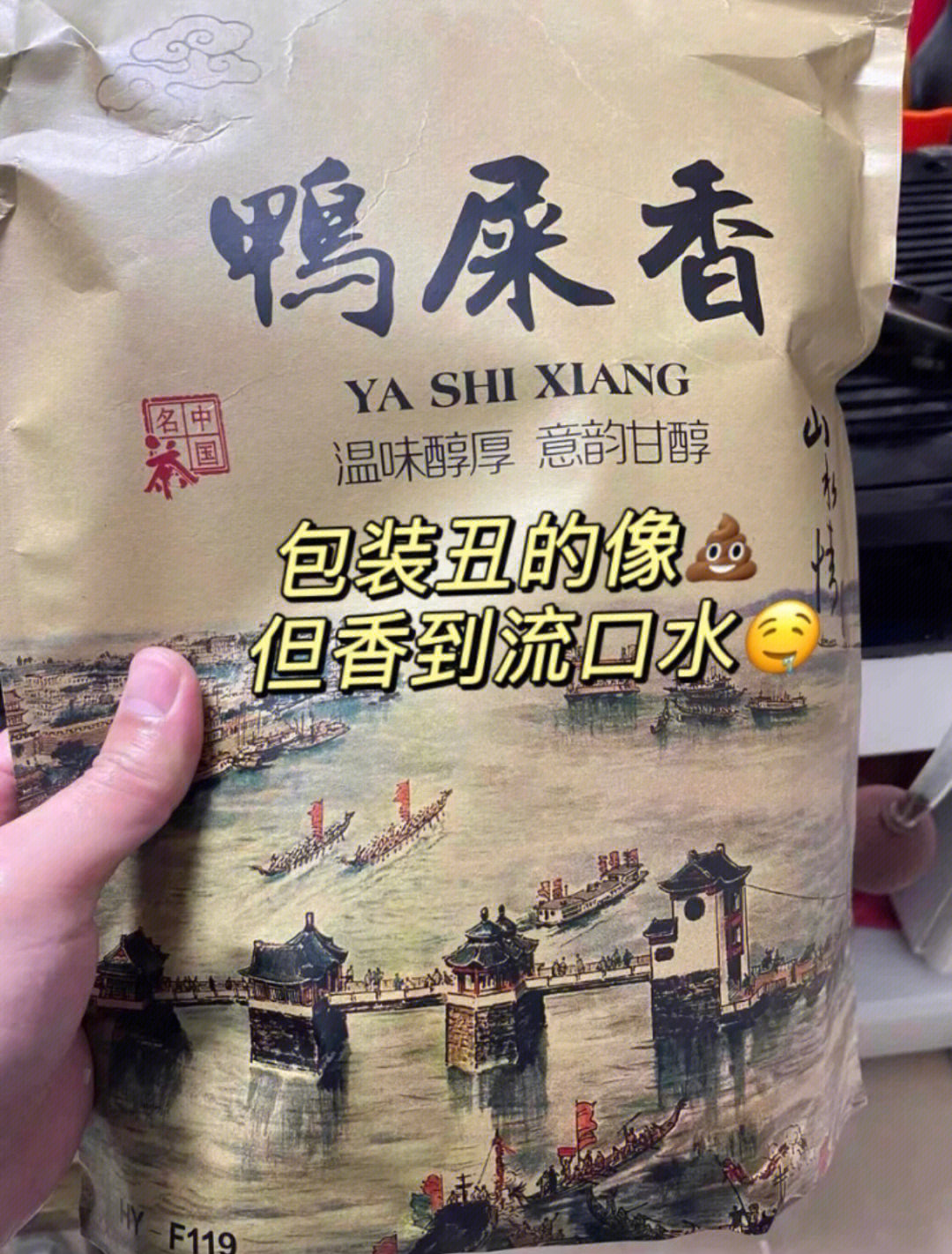 屎是什么味道?好吃吗?图片