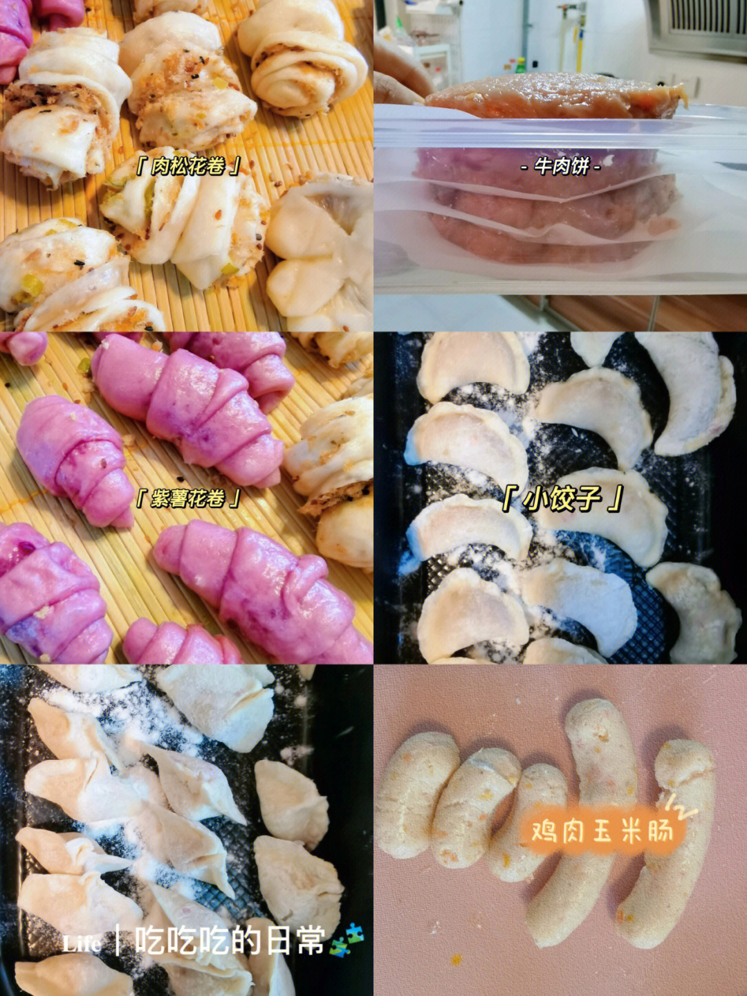 肉松花卷紫薯馒头牛肉饼鸡肉玉米肠饺子09