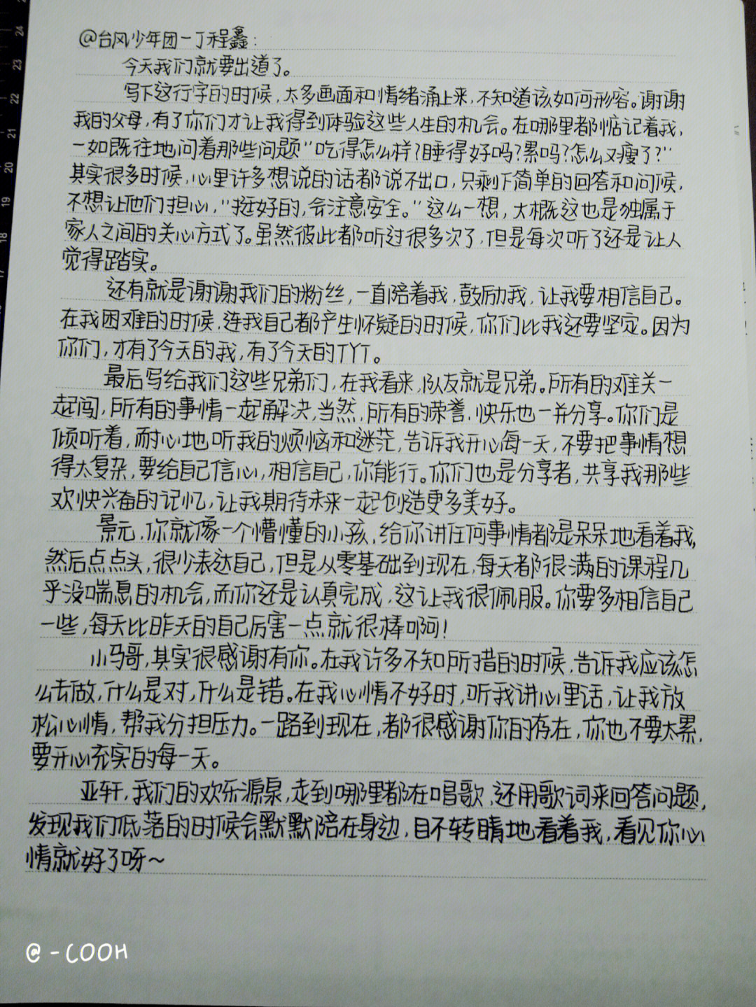 丁程鑫手写字体图片