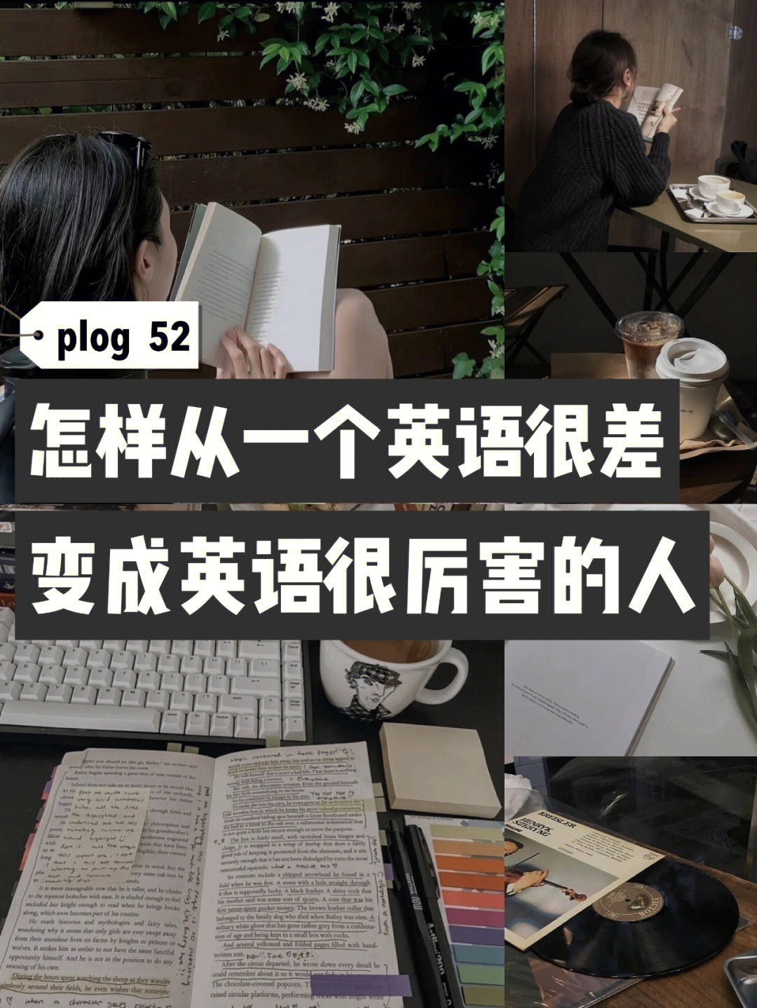 快乐式学英语60越学越上瘾的英语学习方法