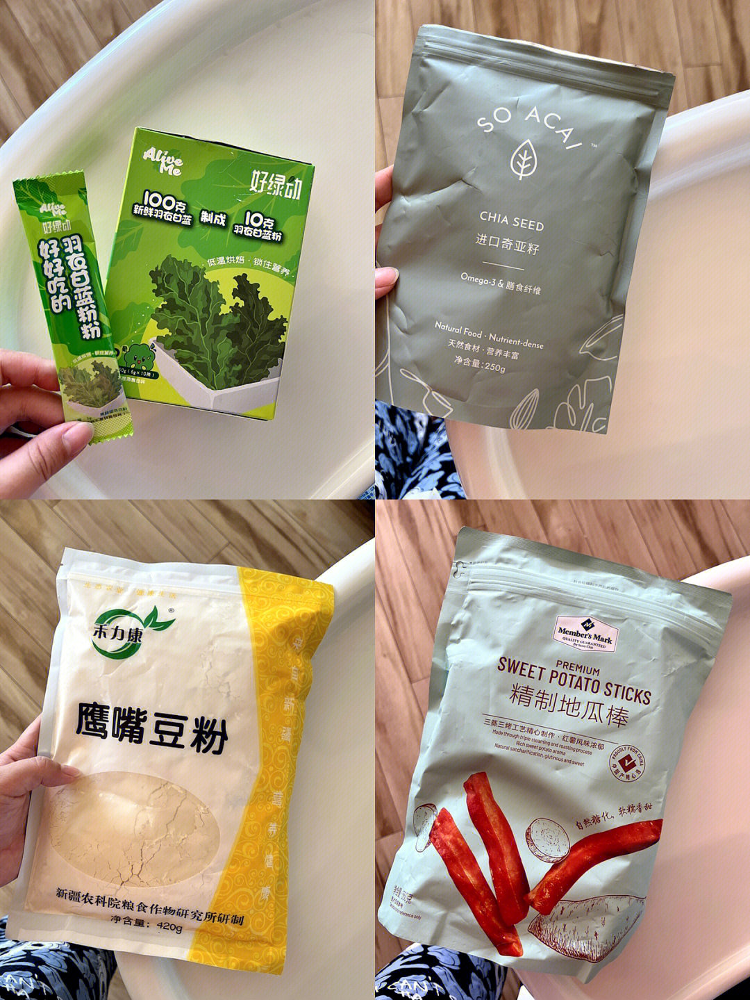 98好绿动羽衣甘蓝粉08soacai奇亚籽99禾力康鹰嘴豆粉09山姆