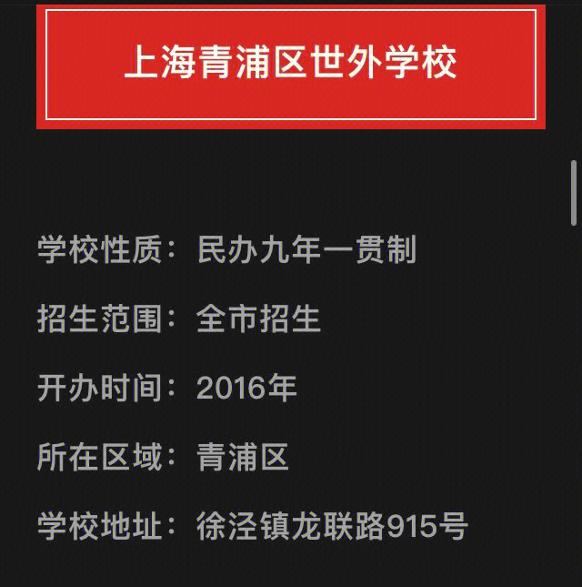 浦明師范小學對口小區_上海陽浦小學對口_品尊國際對口洵陽小學