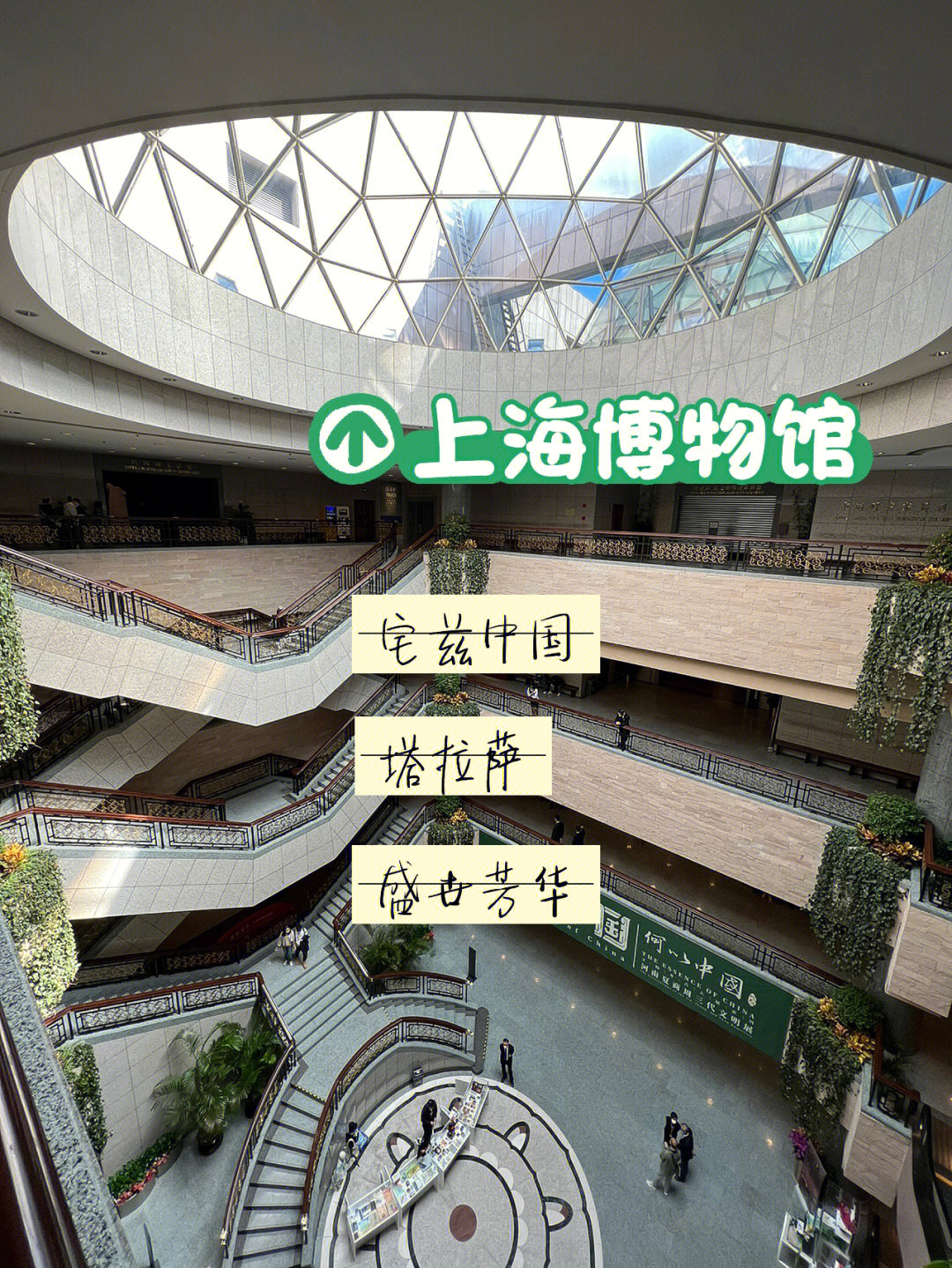 地铁1/2/8号线到人民广场站门票:免费(需提前在上海博物馆wx号上预约)