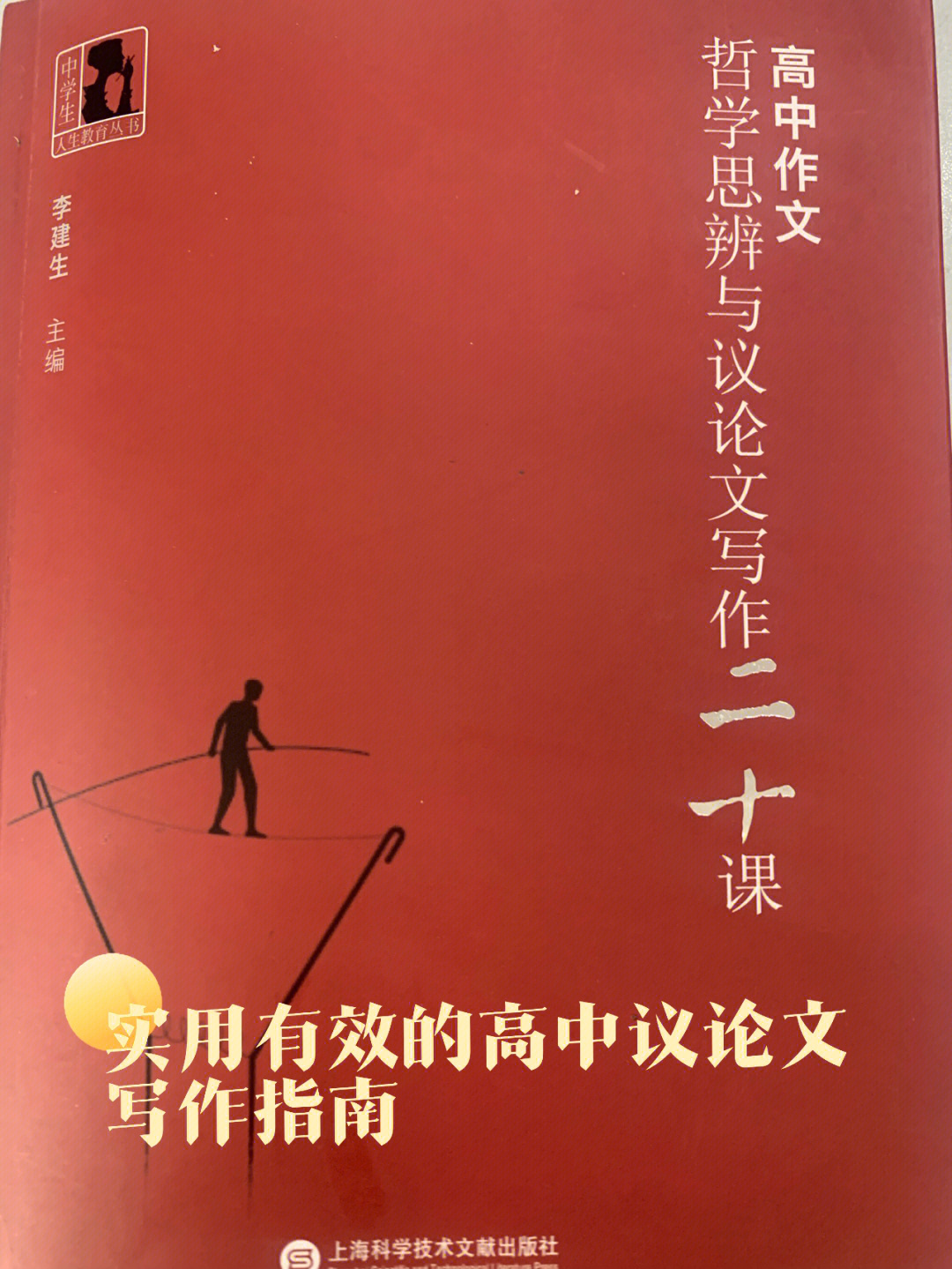 作文注重考查学生的思辨能力,比如2021全国新1卷"强与弱"材料作文.