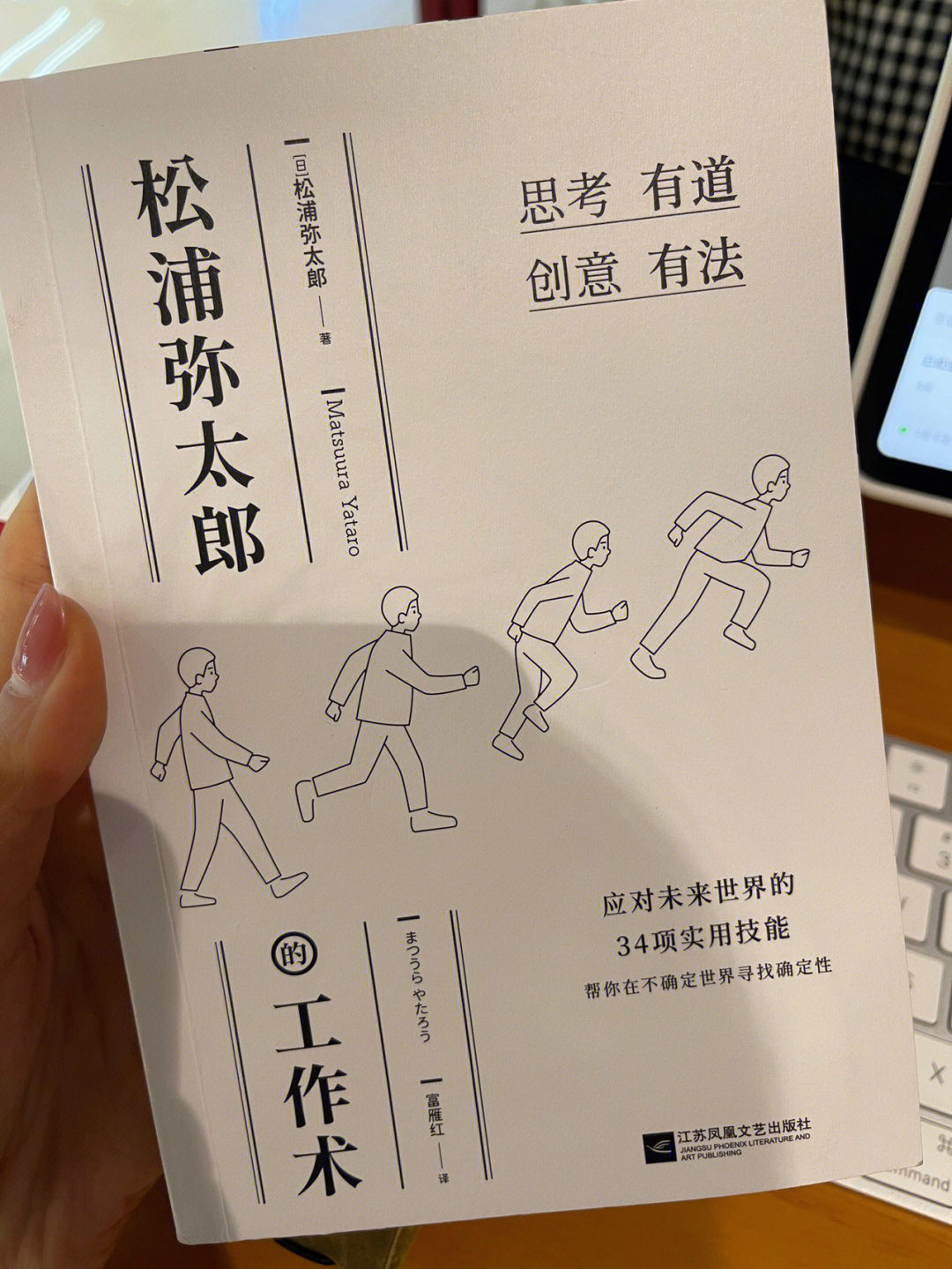 安静的看书瞬间61松浦弥太郎