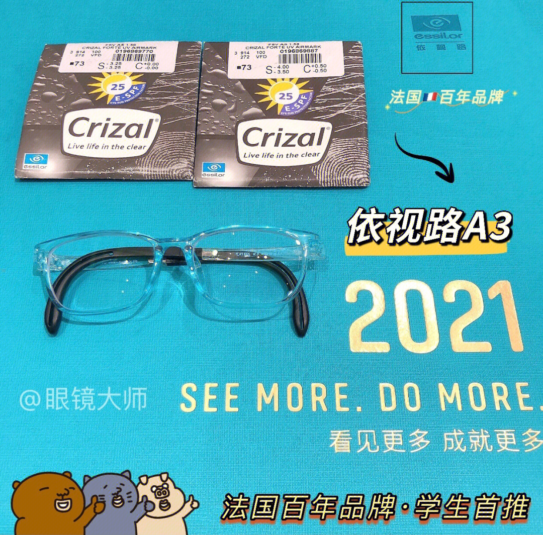 来自9岁男孩9699选配:法国百年品牌9193依视路78a3镜片耐刮