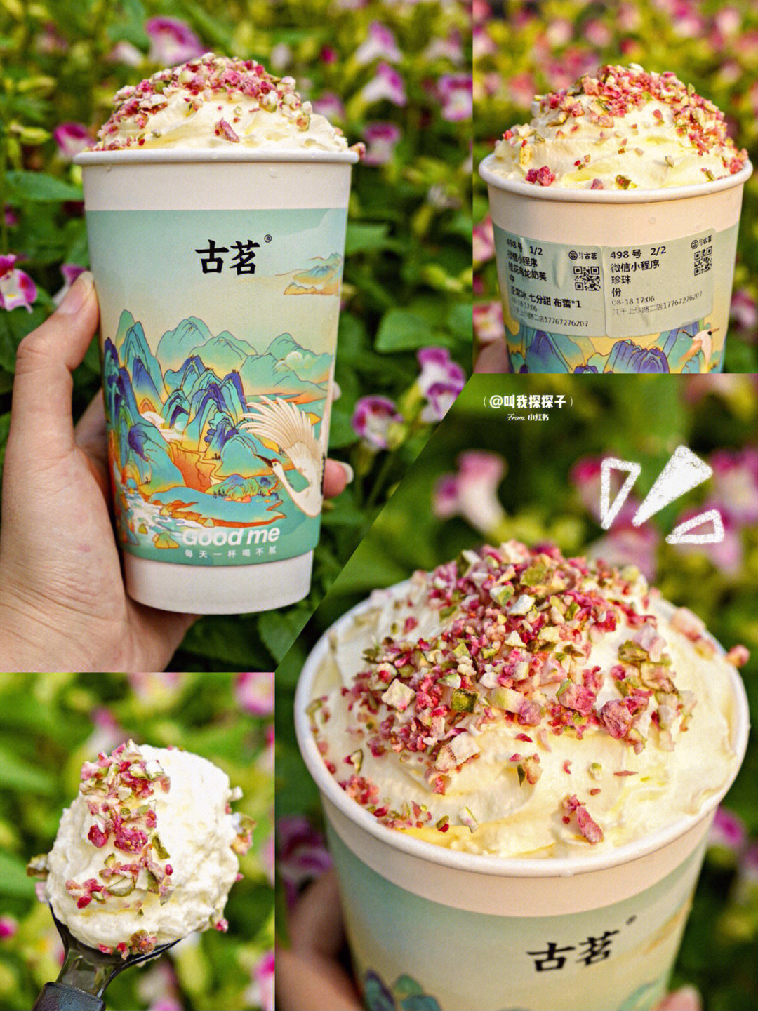 茉莉奶芙寄欢图片