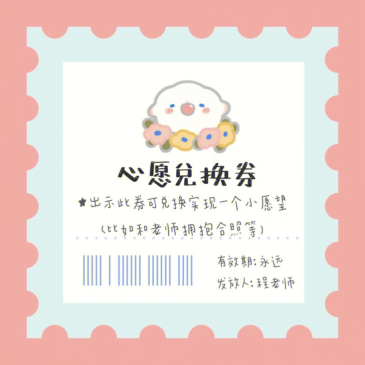 小学生奖励兑换券