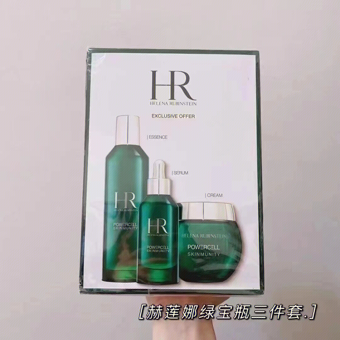 7815 hr赫莲娜绿宝瓶三件套 新款 hr赫莲娜小绿瓶三件套:精华50ml