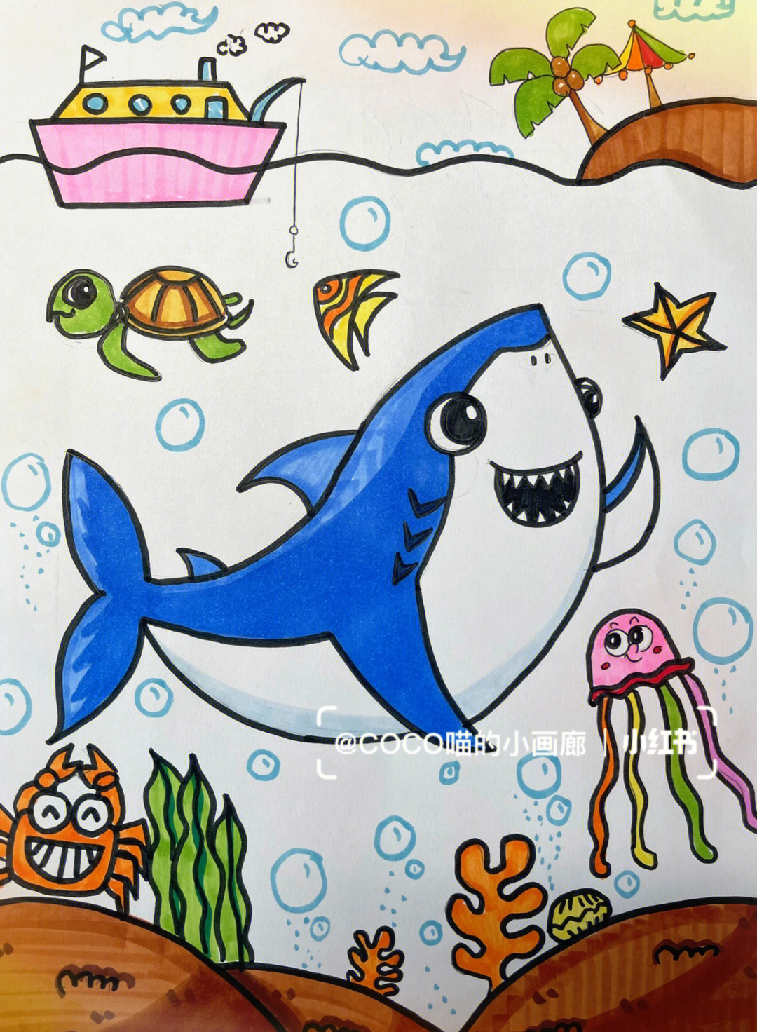 儿童创意画海底世界鲨鱼
