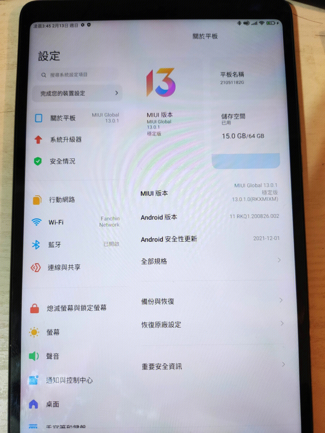 小米平板4plus上了miui13