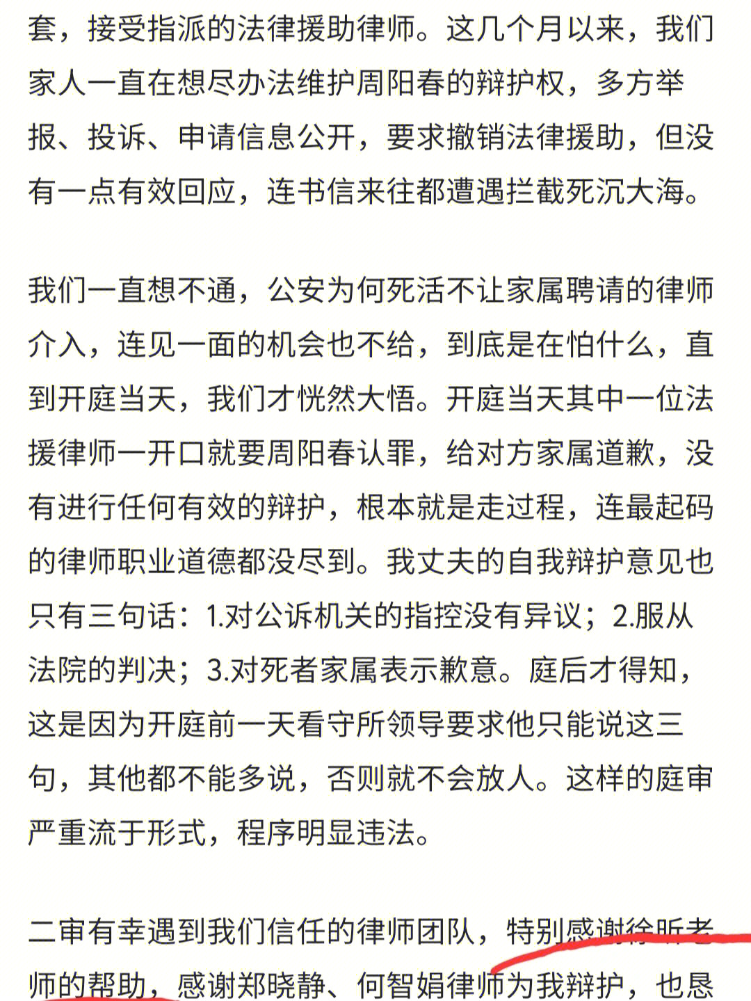 刘耀文货拉拉事件图片