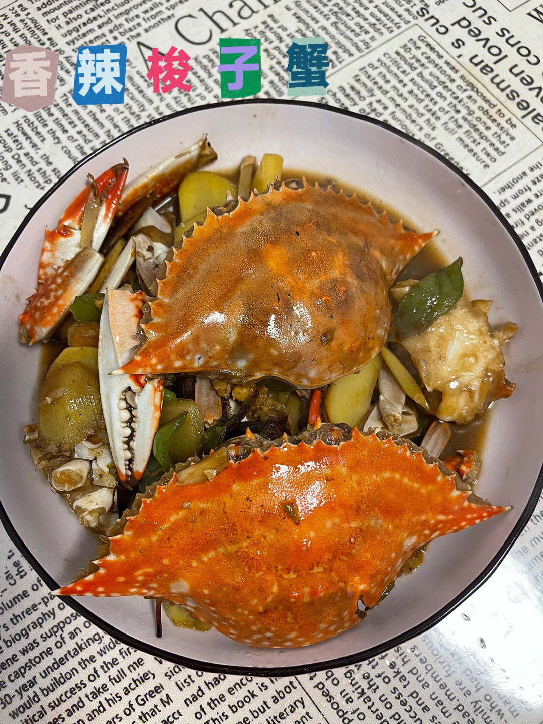 梭子蟹的烹饪方法图片