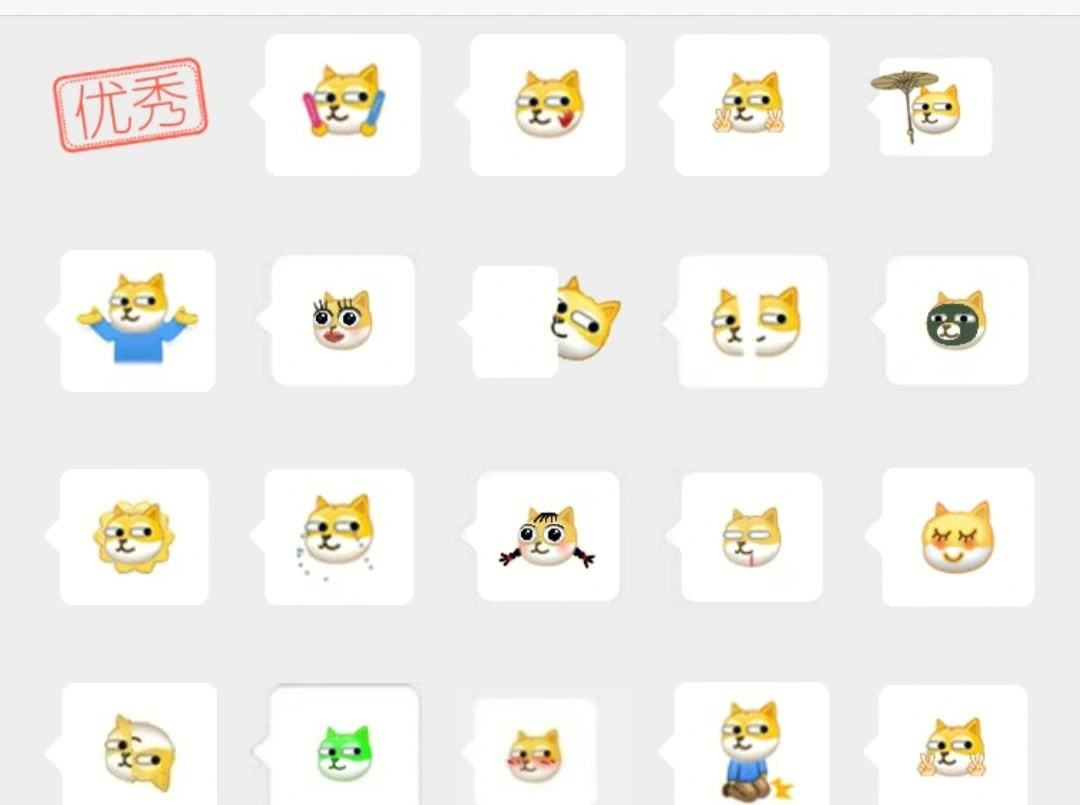 狗狗emoji表情复制图片