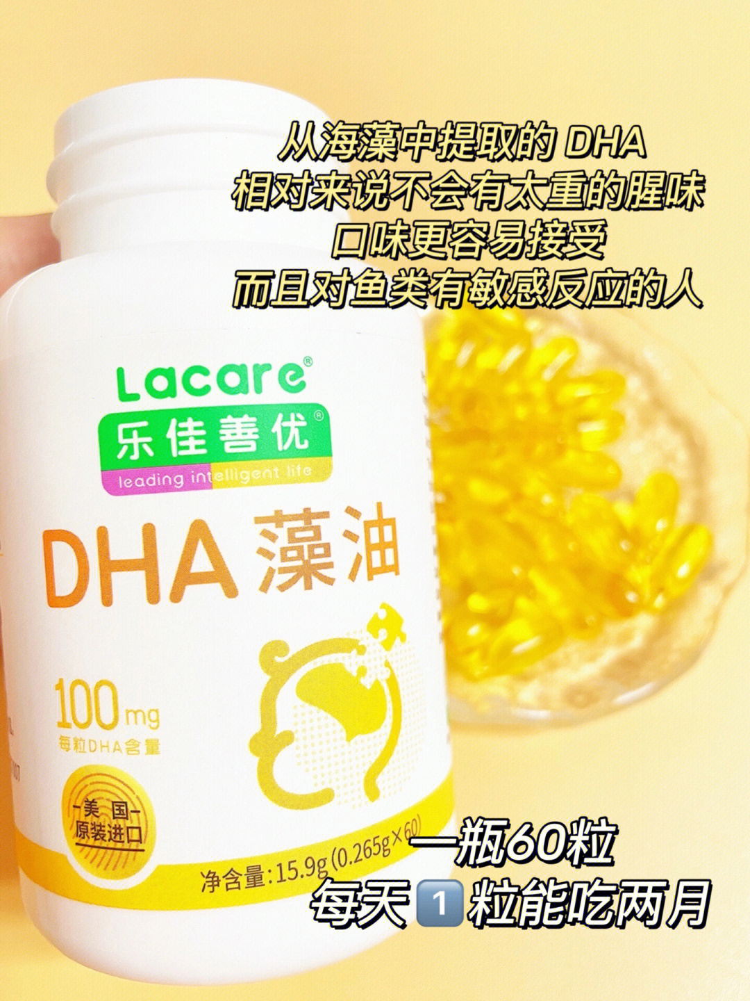 dha藻油的作用与功效图片