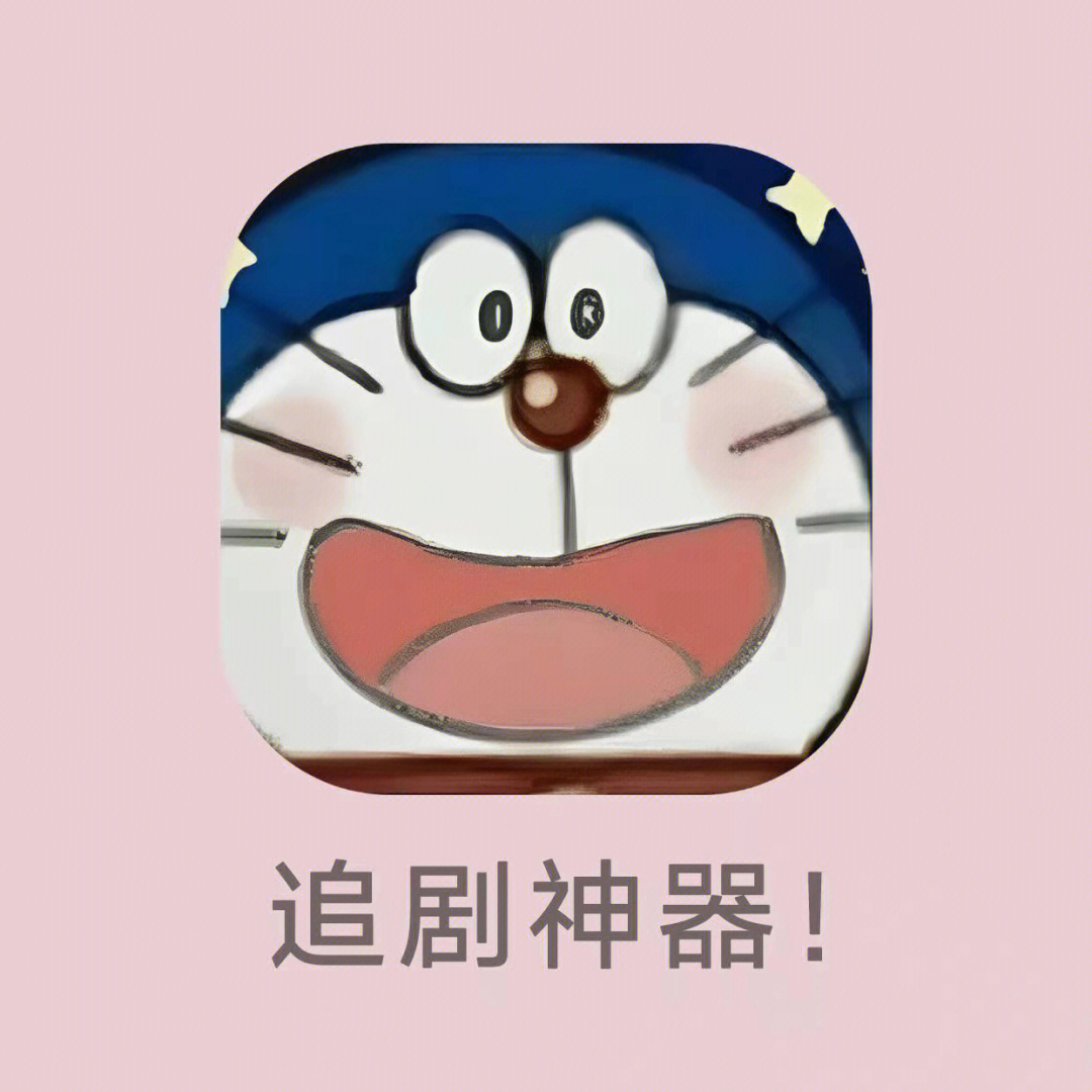 追剧表情包 无法自拔图片