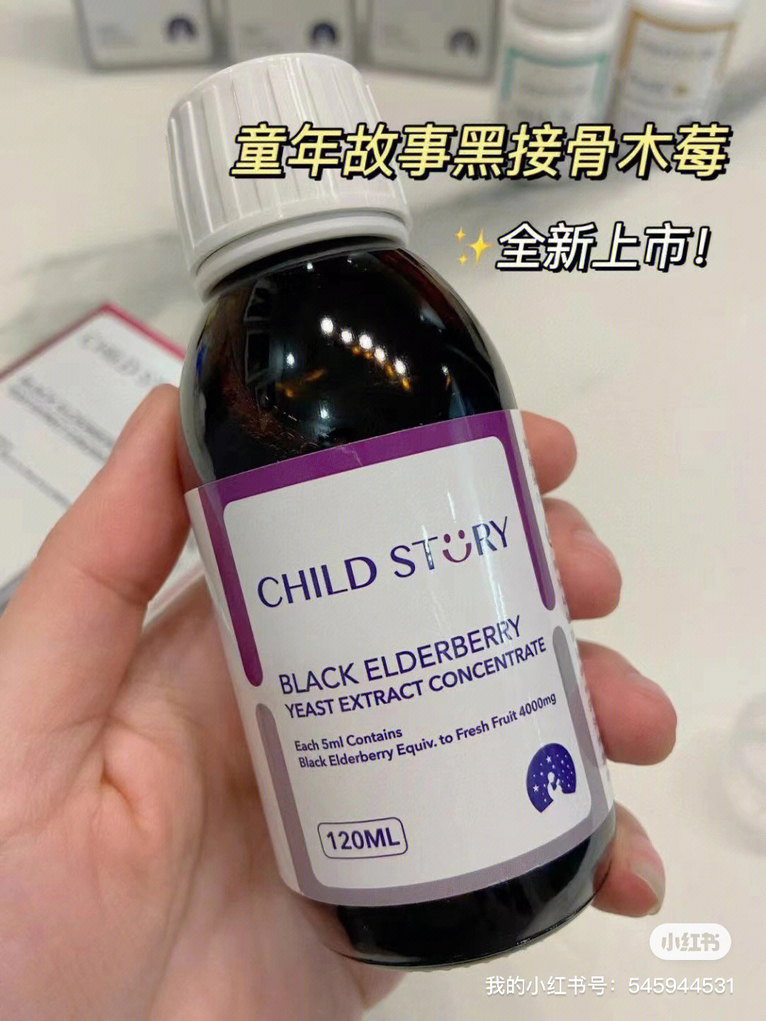 接骨木莓百科图片