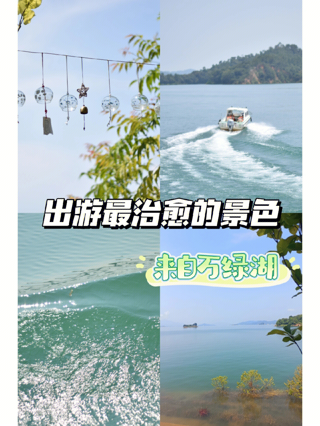 万绿湖开车绕湖路线图片