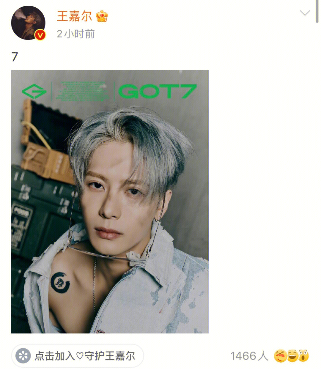 got7全体all嘉尔肉图片