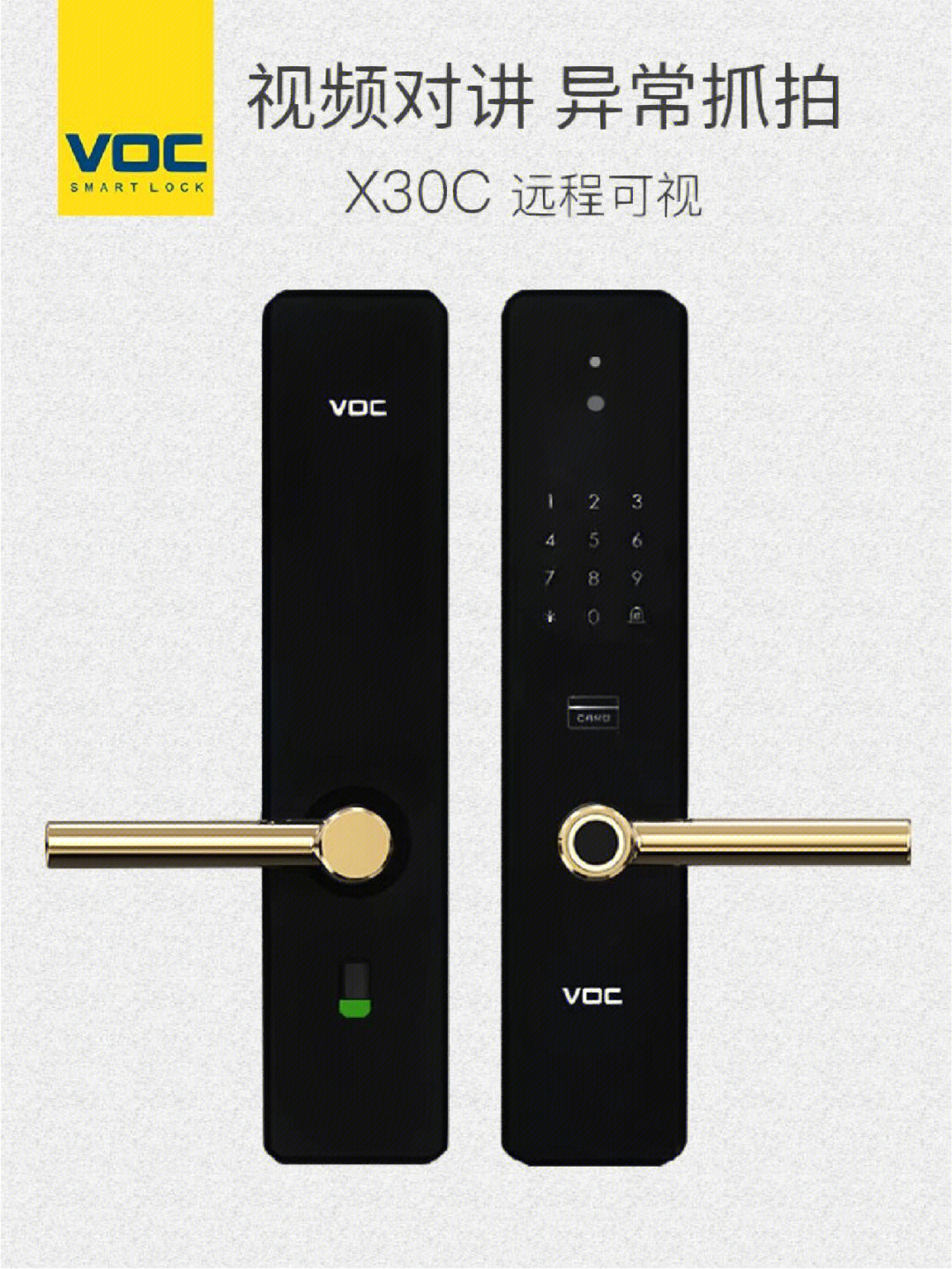 千元半自动就选voc视频对讲猫眼锁x30c