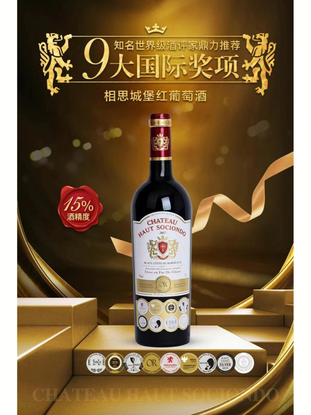 红葡萄酒九大品种图片