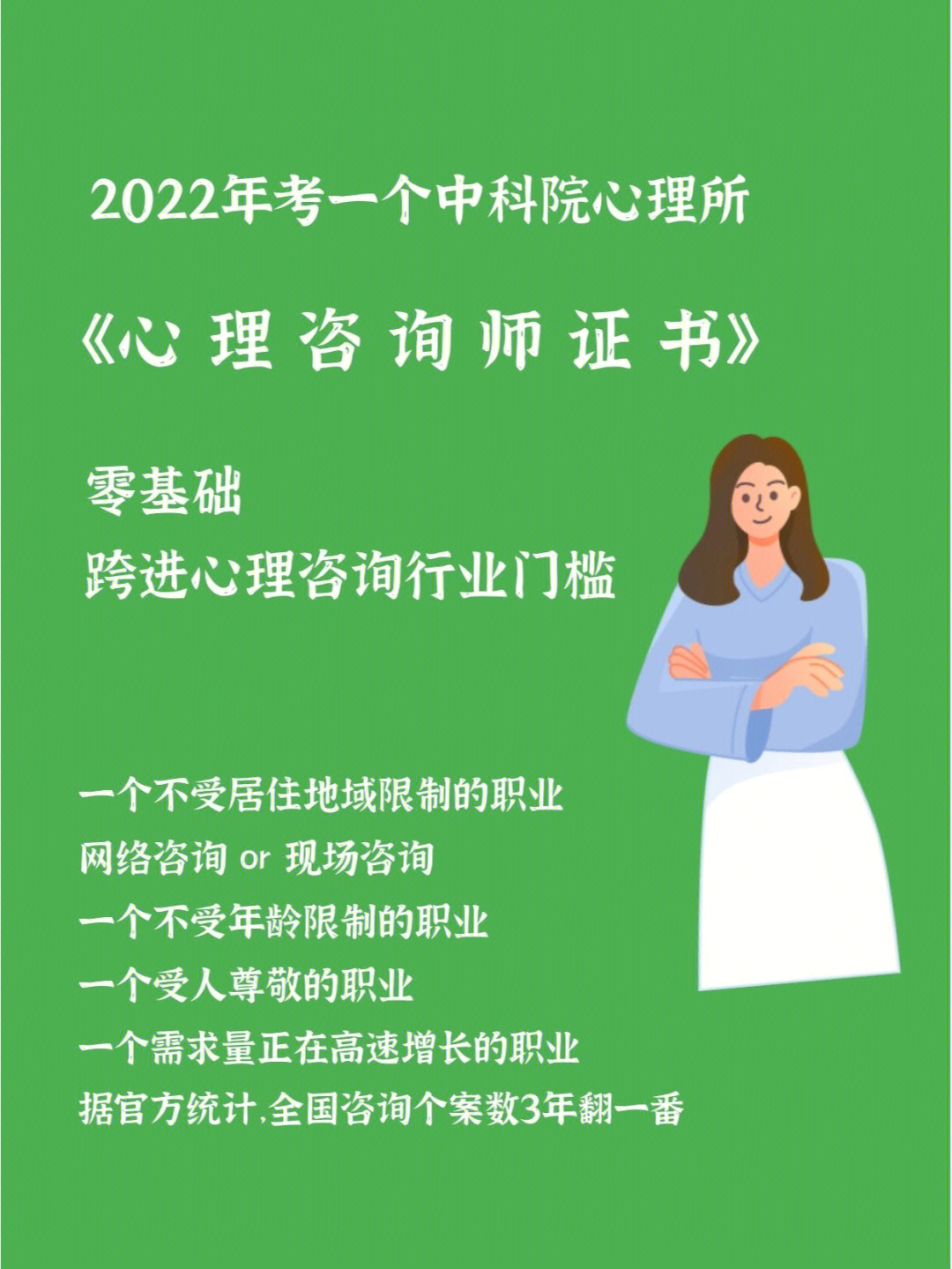 黄江镇情感咨询心理师_2024年辽宁心理咨询师报名_免费情感心理师咨询