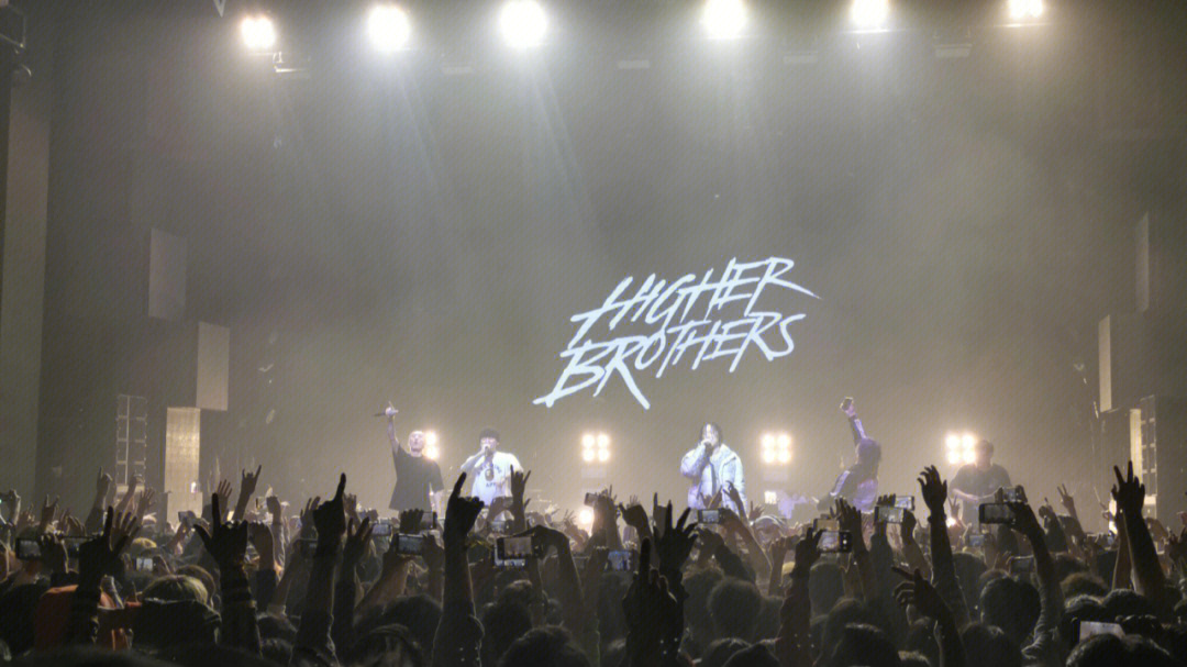看higherbrothers演唱会