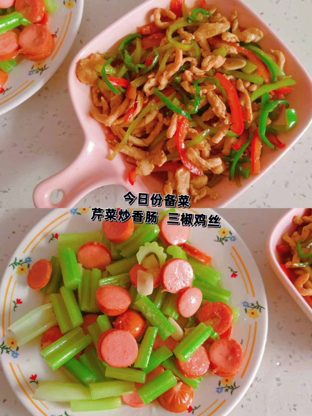 芹菜炒肉简笔画图片图片