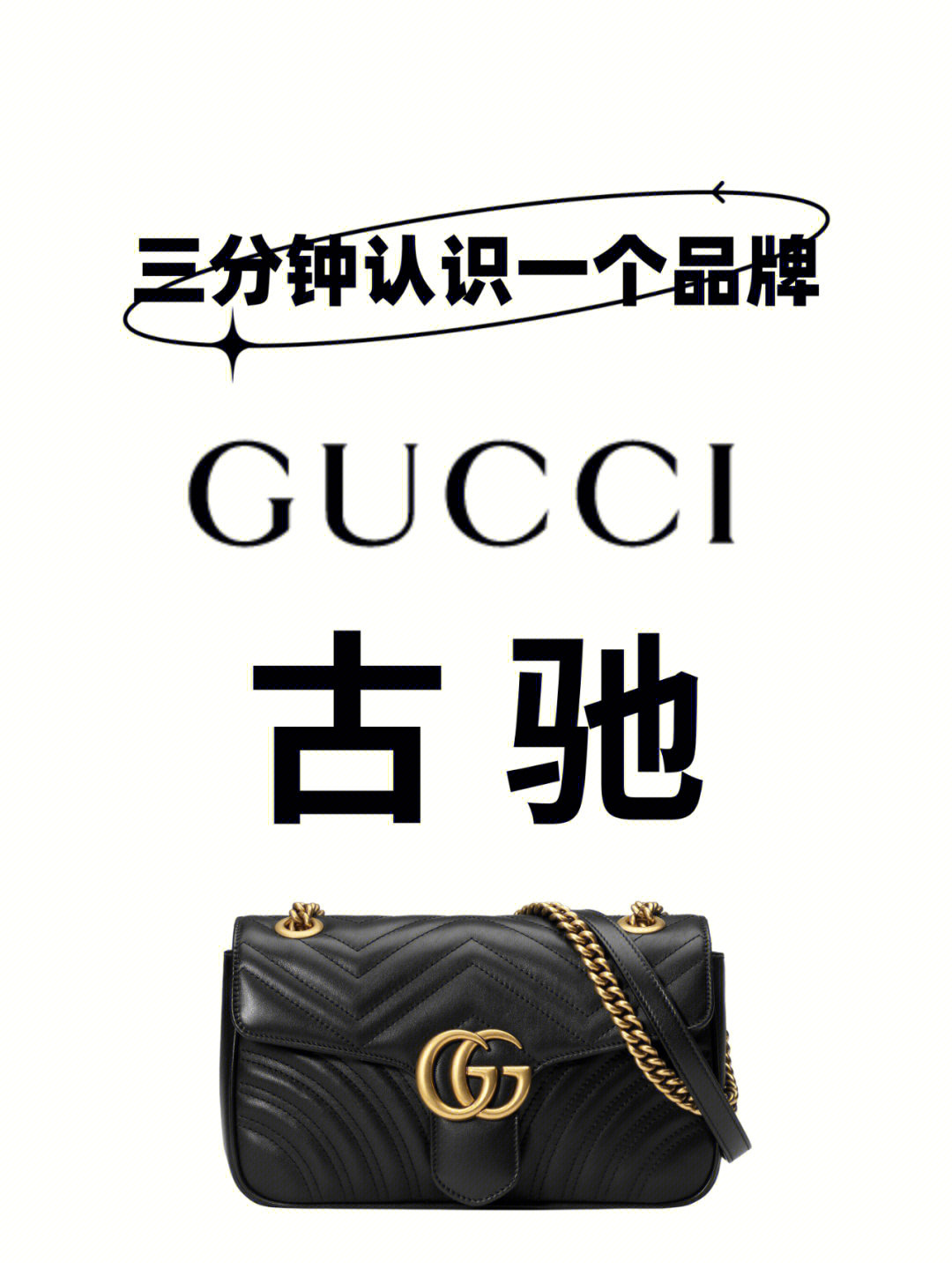 gucci商标图案有几种图片