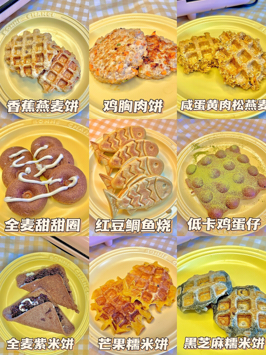 三明治机食谱大全图片