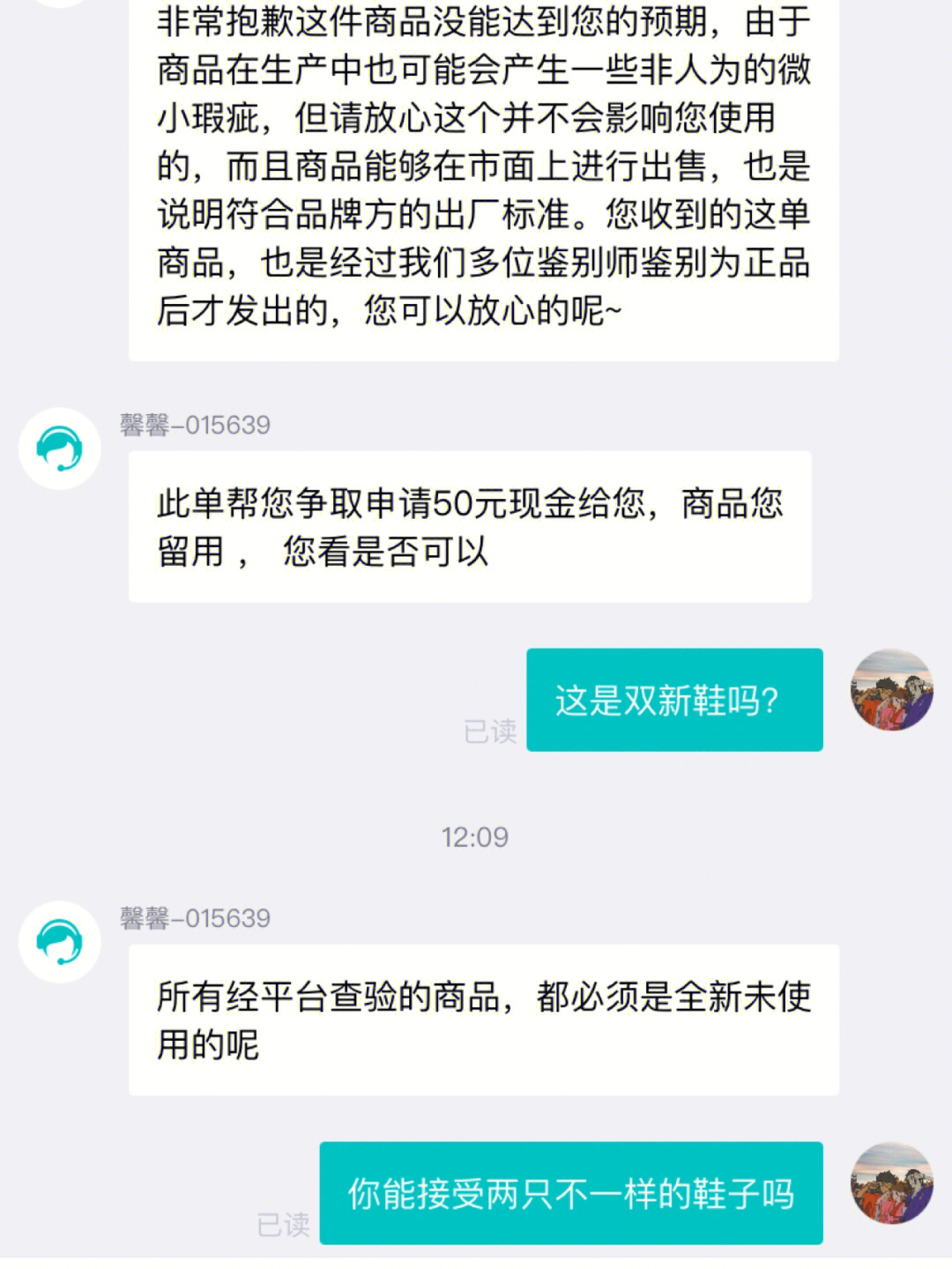 了瑕疵问题,我问客服可以换货吗,说可以给我50元现金或者退货重新拍