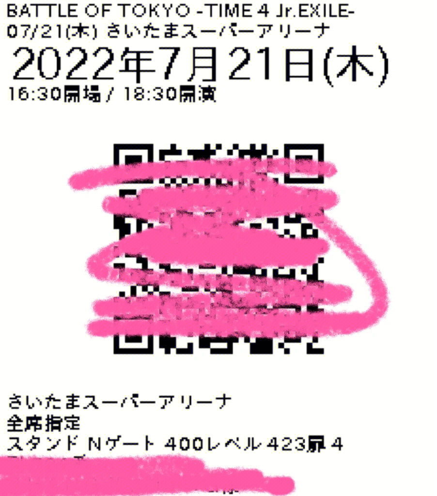 不高只想场内,随便买了张便宜的场内也就20000日元多花了的两万多就