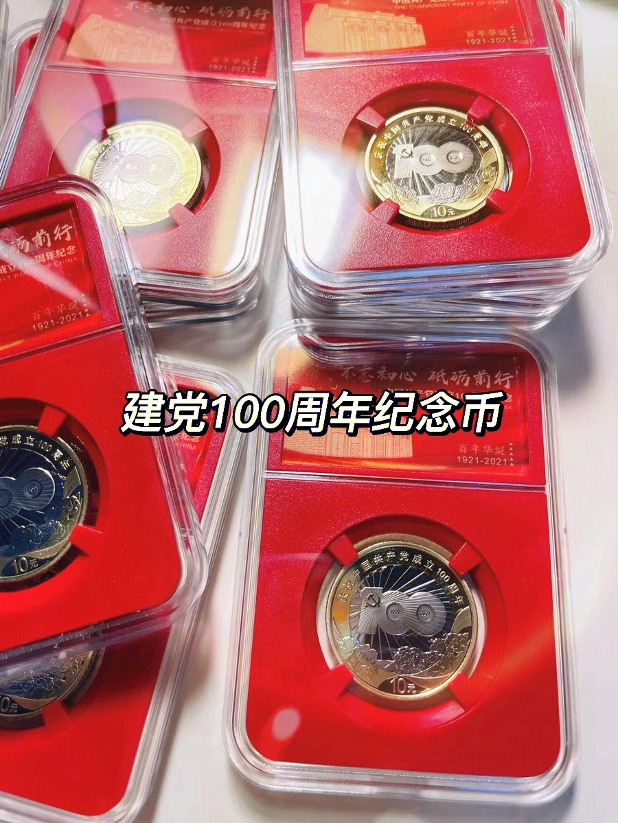 100周年纪念币包装图片