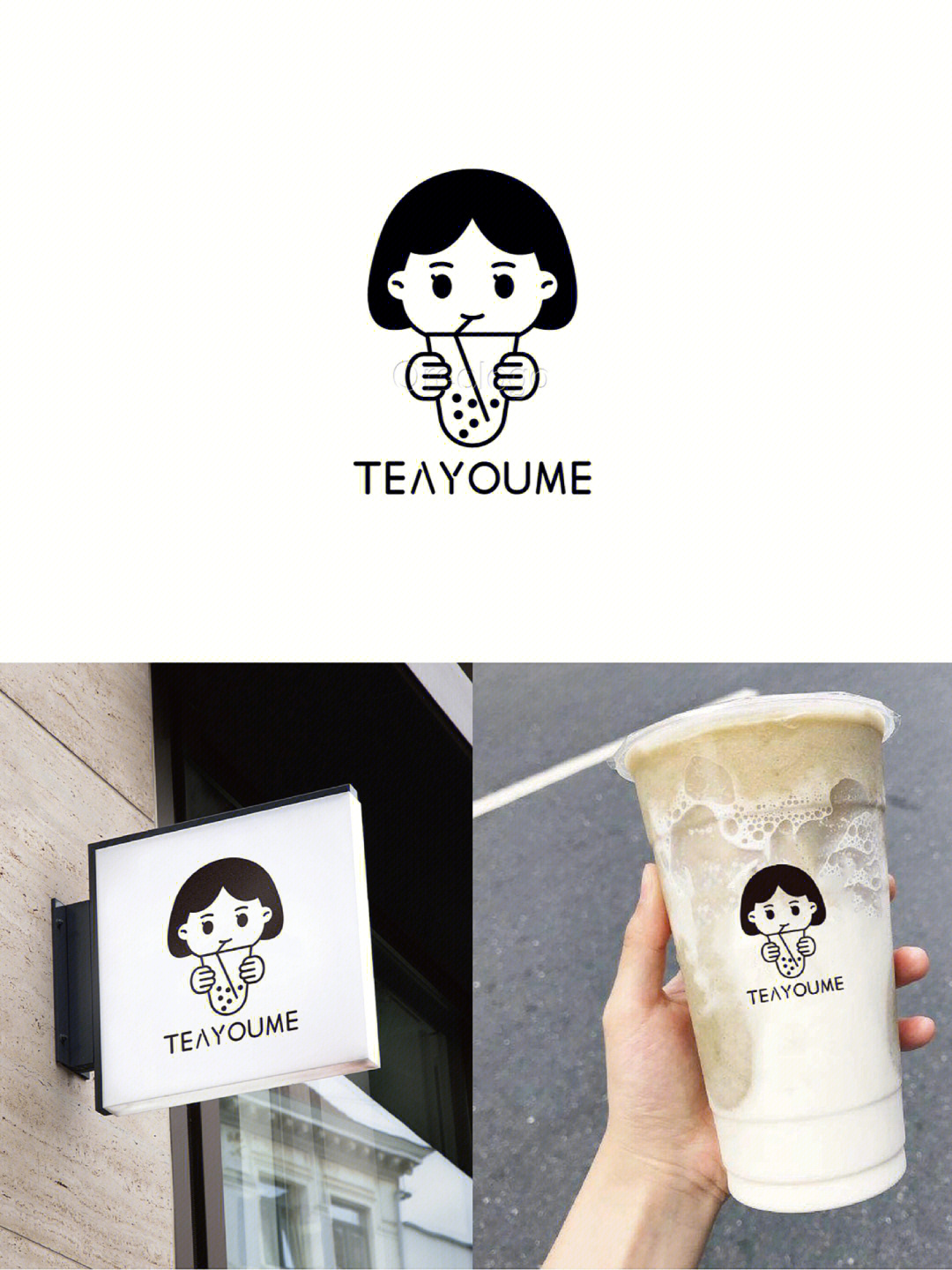 奶茶店logo05珍珠奶茶