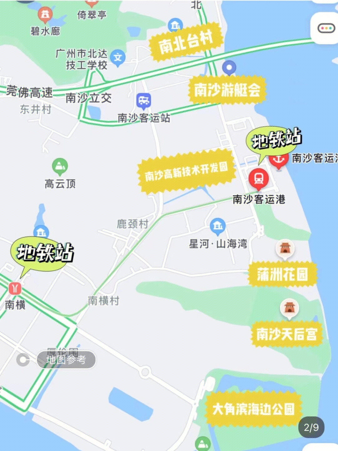 万顷沙地铁站附近景点图片